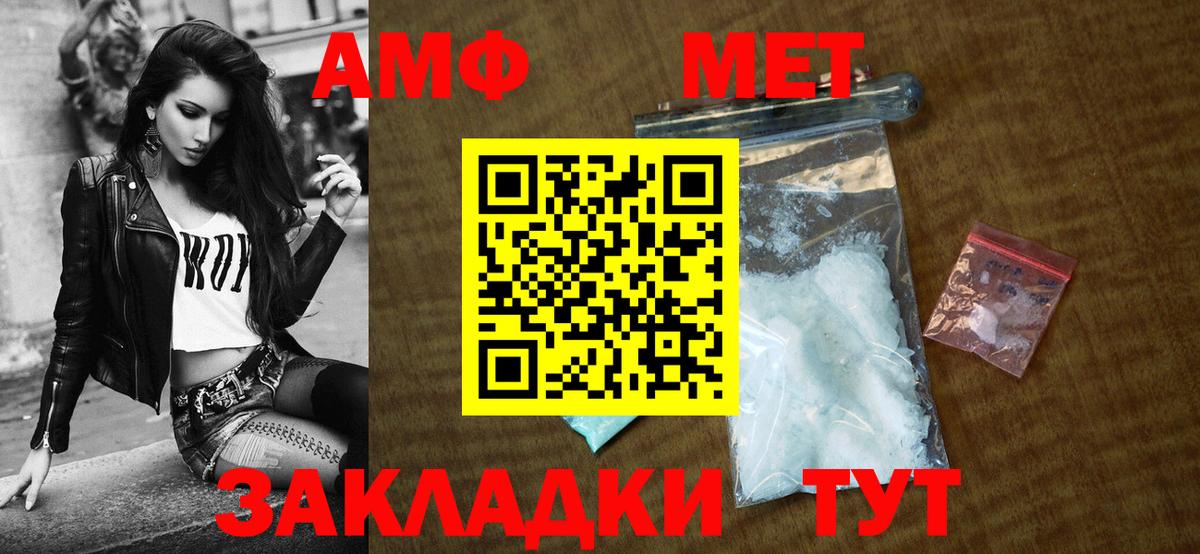 АМФЕТАМИН Premium  Вход с VPN  Дятьково 