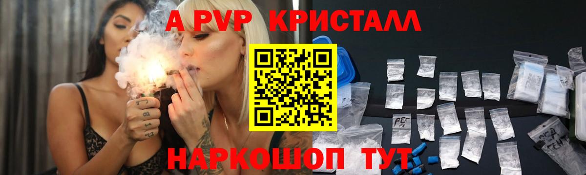 Alfa_PVP кристаллы  A-PVP  Дятьково  магазин  наркотиков  Alpha PVP Crystall  Вход с VPN 