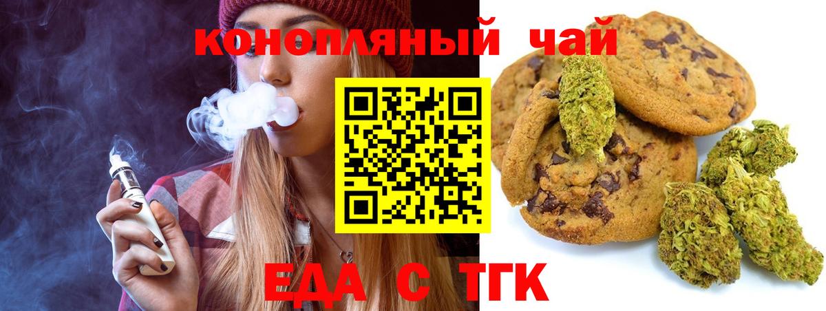 Cannafood марихуана Дятьково
