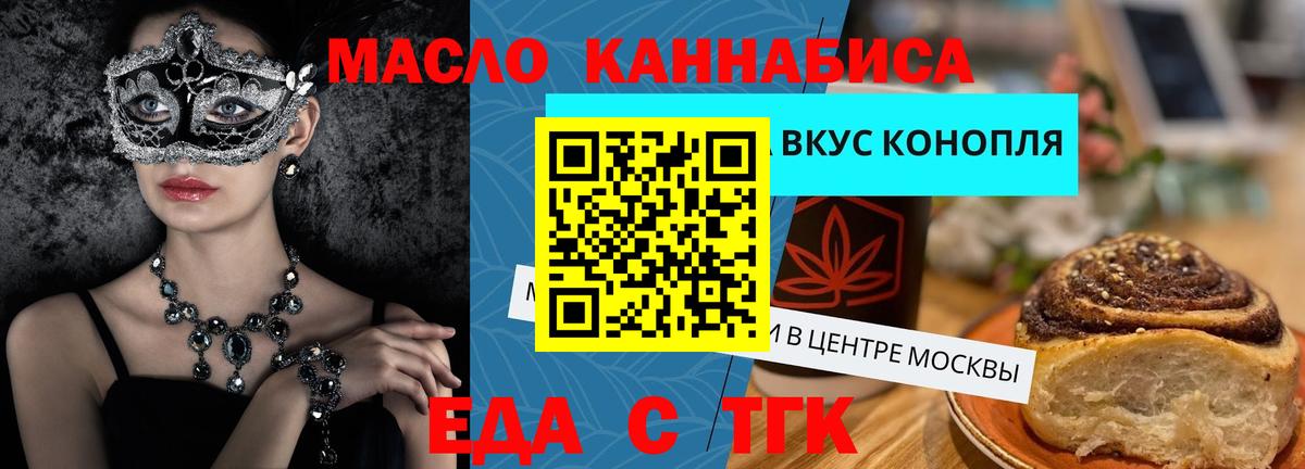 Cannafood конопля  Вход с VPN  Дятьково 