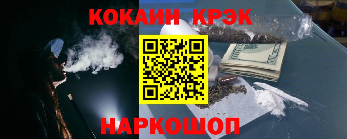 КОКАИН Fish Scale  Cocaine  Дятьково  Кокаин Боливия  Вход с VPN 