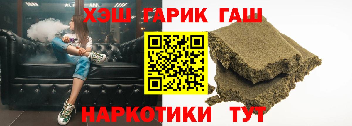 ГАШИШ индика сатива  Вход с VPN  Гашиш Ice-O-Lator  Дятьково 