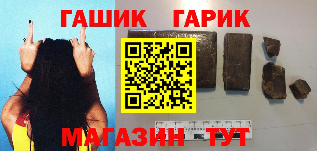 ГАШ индика сатива Дятьково