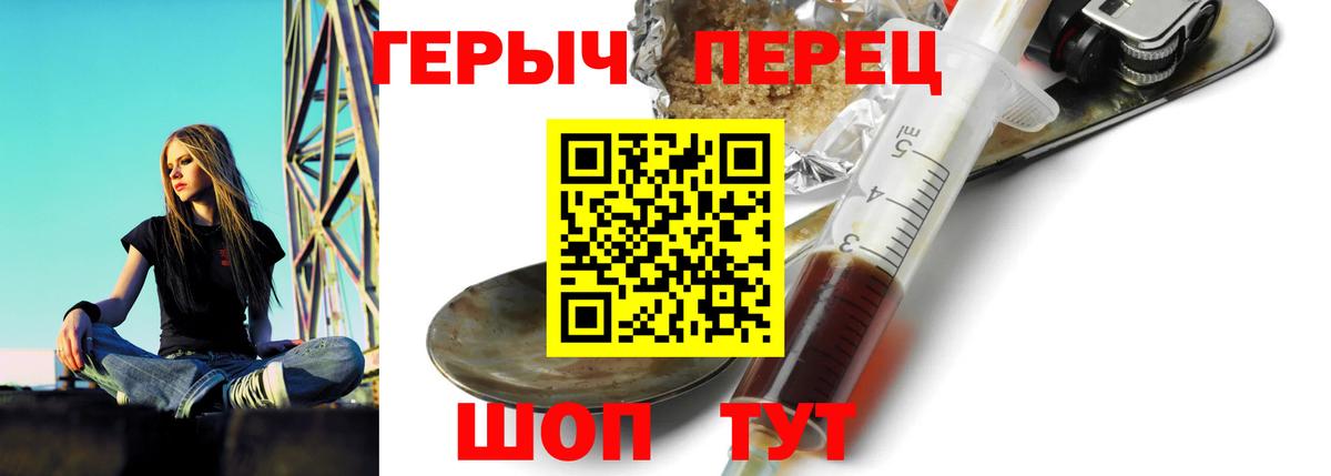 Дятьково  Героин хмурый  Вход с VPN 