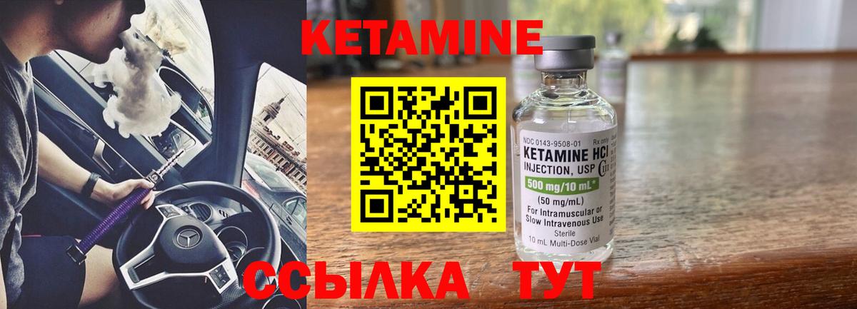 Кетамин ketamine  Вход с VPN  Кетамин VHQ  Дятьково 