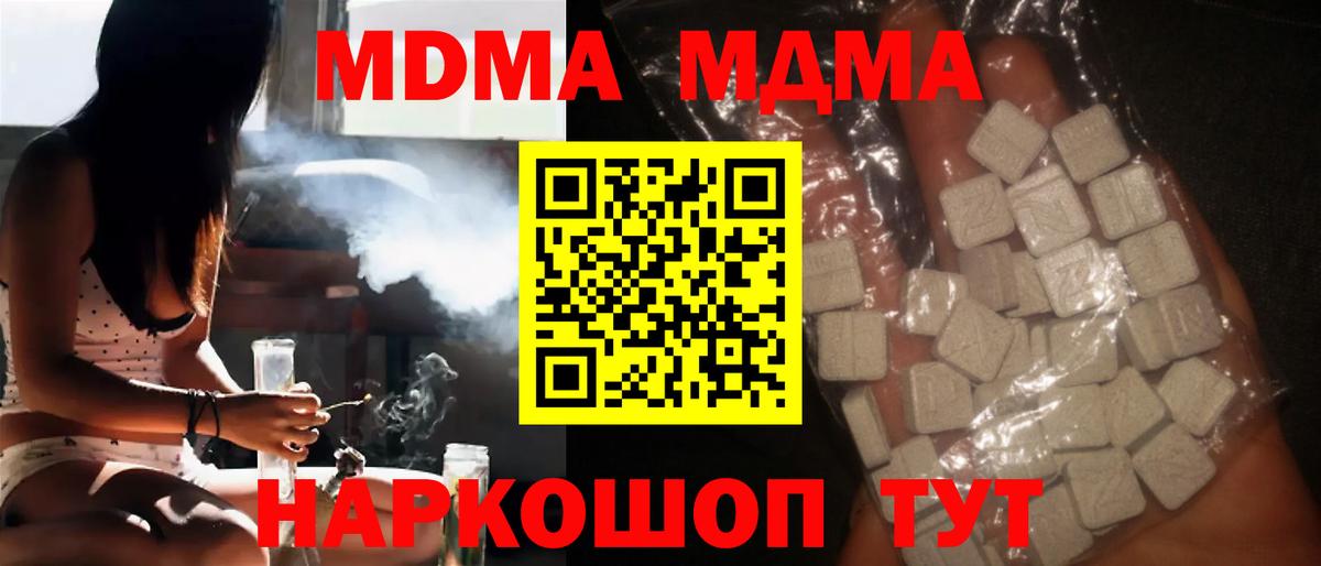 Дятьково  MDMA Molly  Вход с VPN  MDMA Molly 
