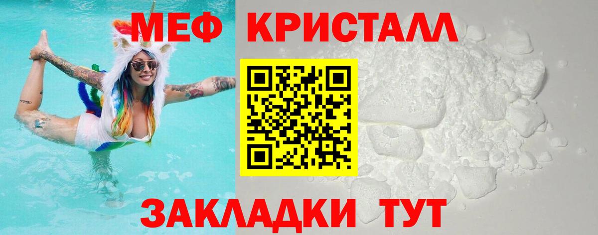 Меф мука Дятьково
