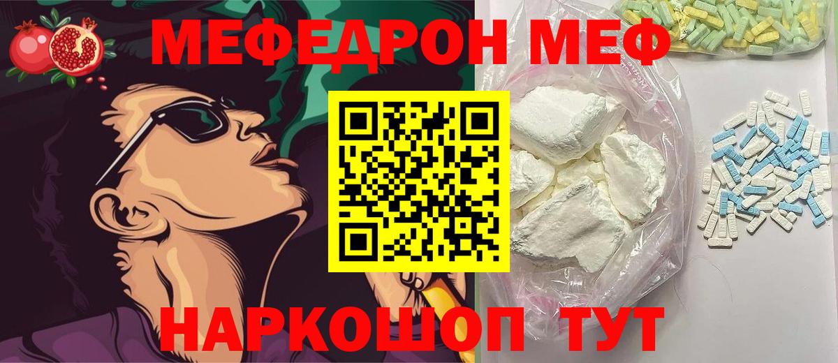 Дятьково  Меф кристаллы  МЕФ  Меф VHQ  Вход с VPN 