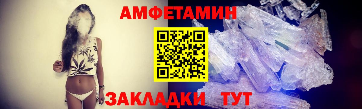 Метамфетамин витя  Вход с VPN  Дятьково 