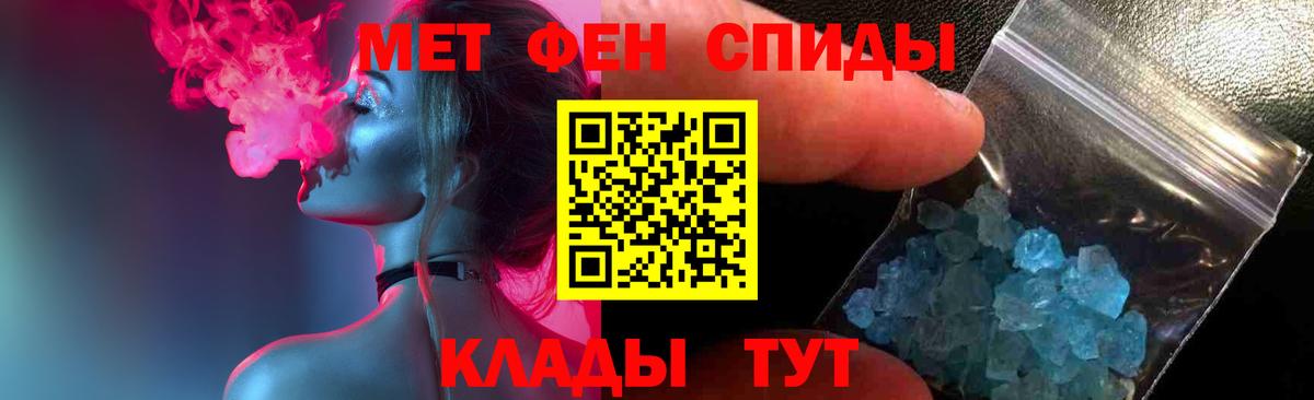 МЕТАМФЕТАМИН мет Дятьково