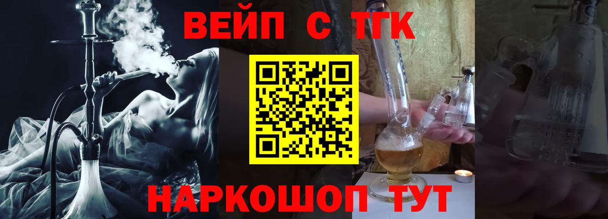 ТГК концентрат Дятьково