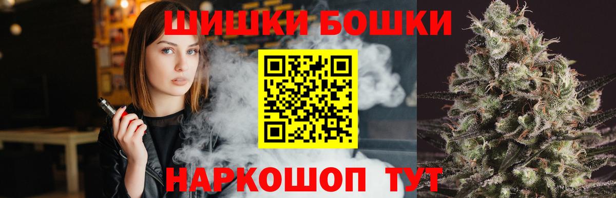 Дятьково  Бошки Шишки MAZAR  Каннабис Ganja  Вход с VPN 